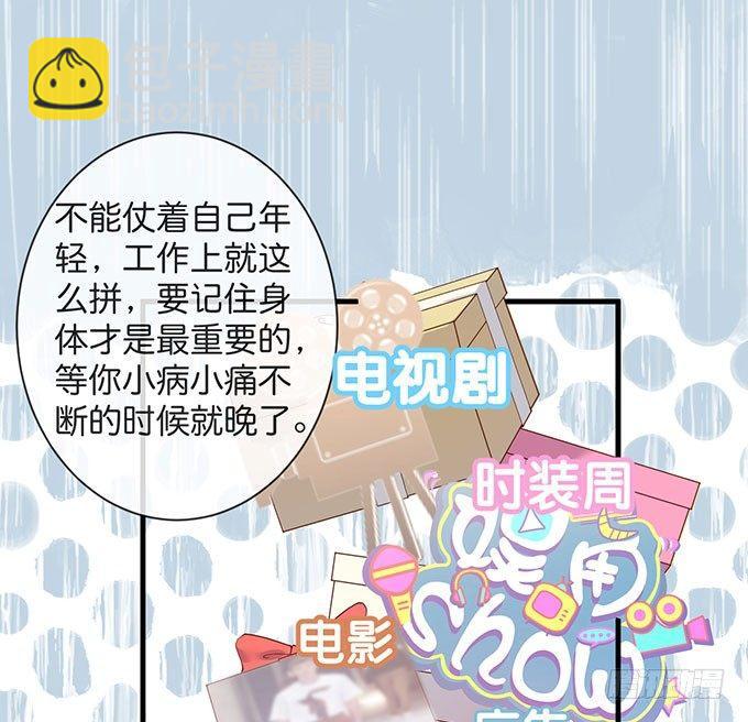 🍲致命氧气 美人的诱惑~ 第25页