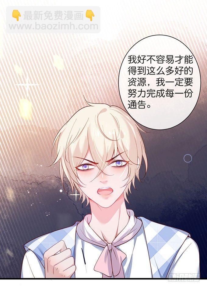 🍲致命氧气 美人的诱惑~ 第28页