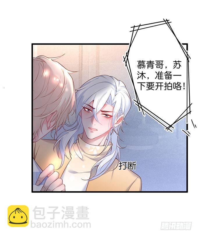 🍲致命氧气 美人的诱惑~ 第29页