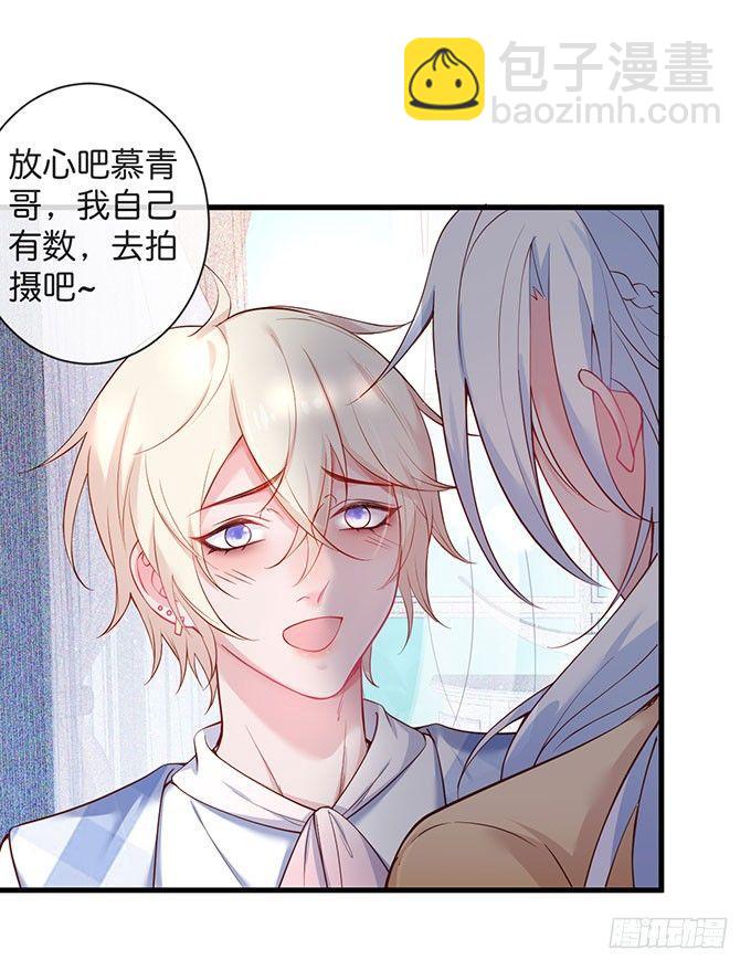 🍲致命氧气 美人的诱惑~ 第30页