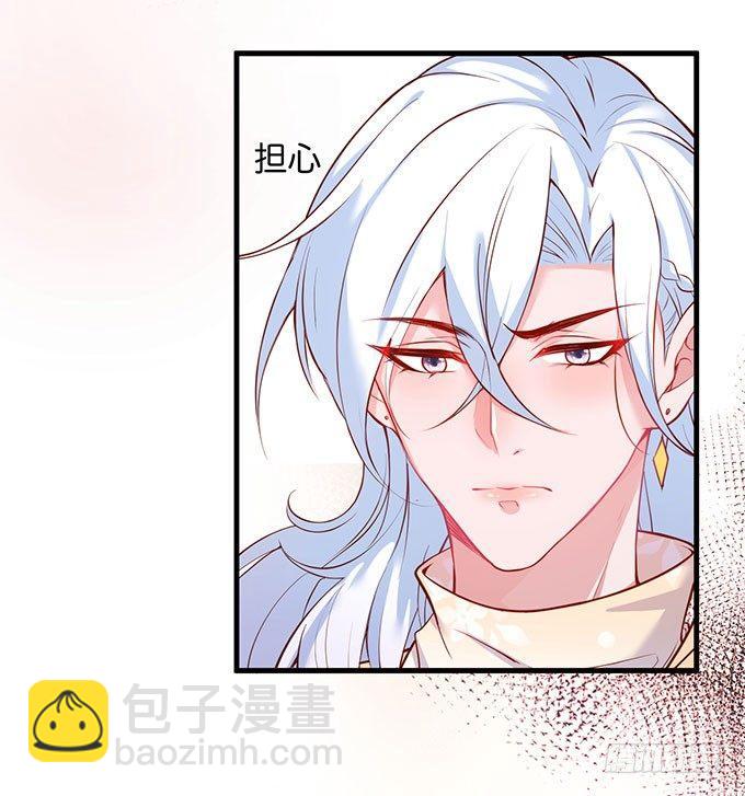 🍲致命氧气 美人的诱惑~ 第34页