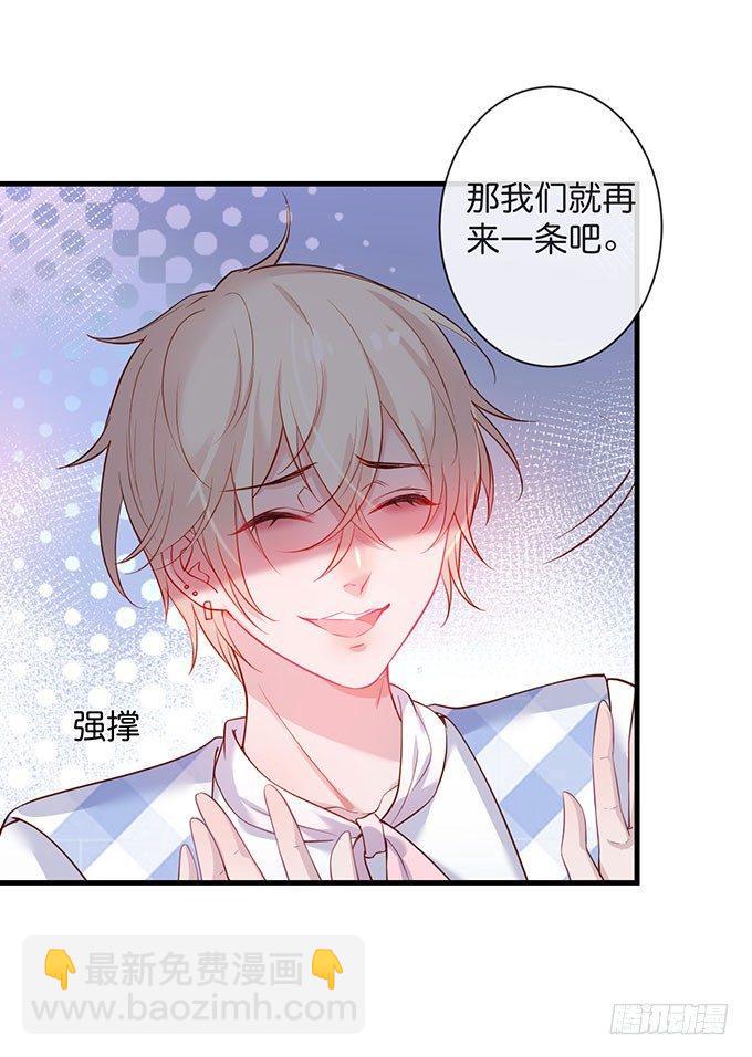 🍲致命氧气 美人的诱惑~ 第40页