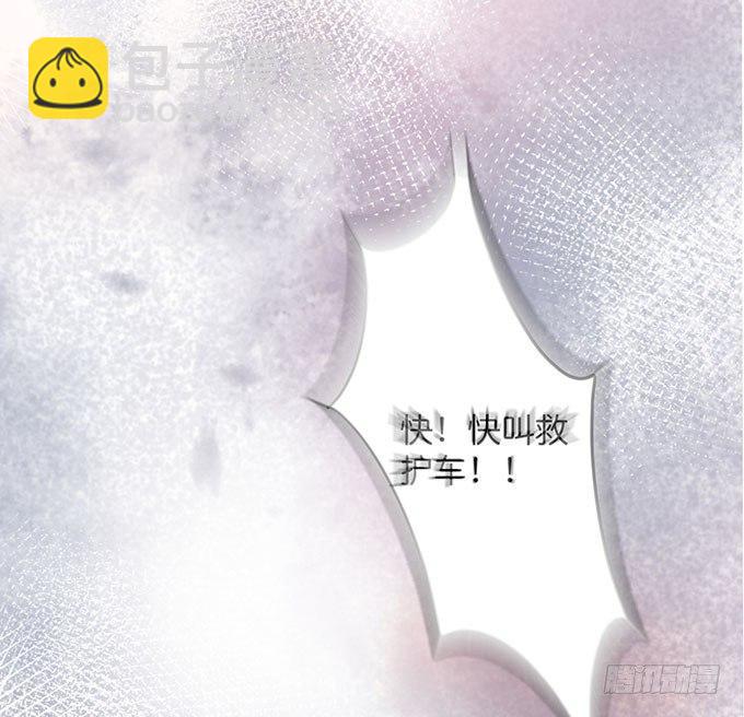 🍲致命氧气 美人的诱惑~ 第45页