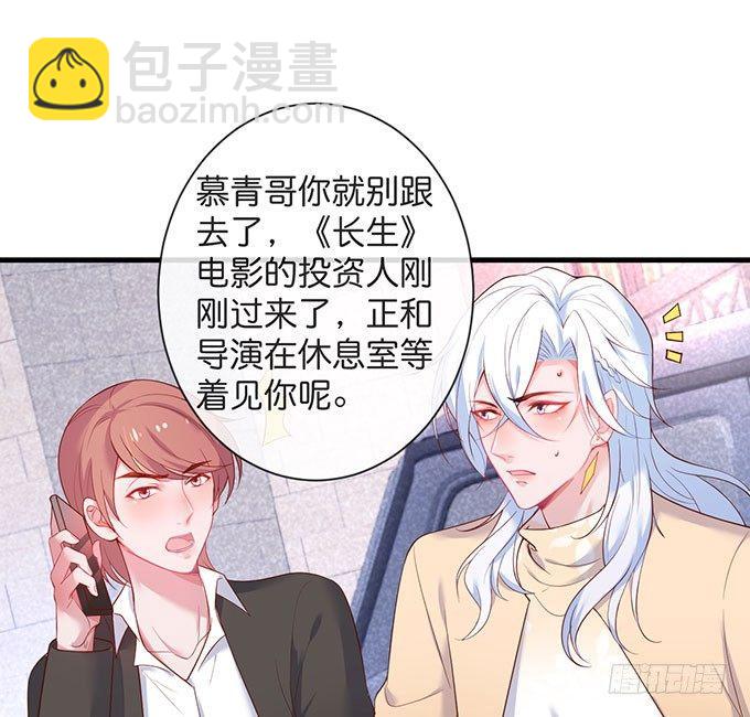 🍲致命氧气 美人的诱惑~ 第49页