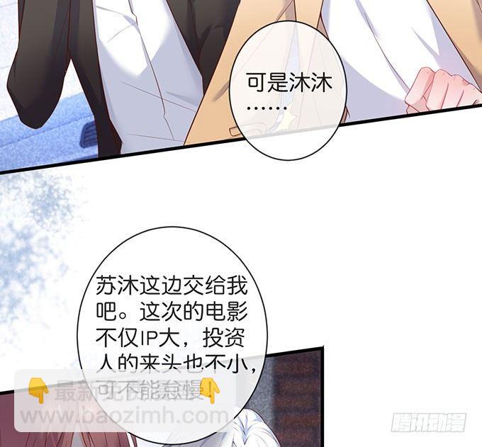 🍲致命氧气 美人的诱惑~ 第50页
