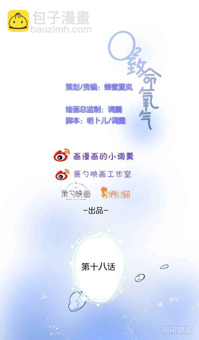 🍲致命氧气 美人的诱惑~ 第7页