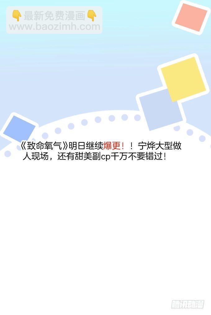 🍲致命氧气 美人的诱惑~ 第8页