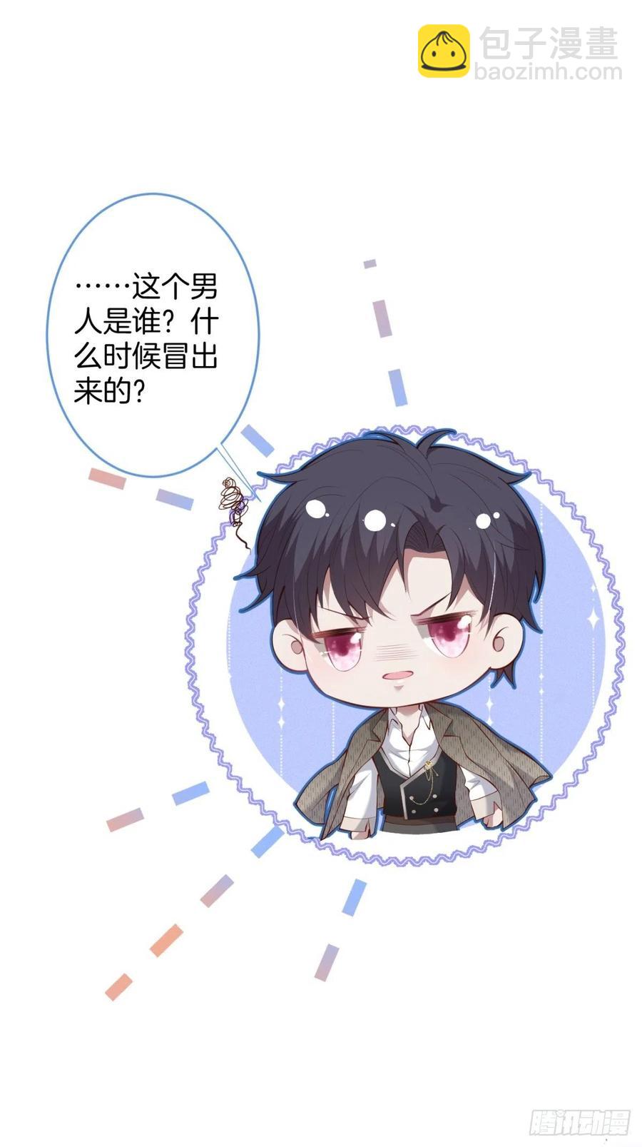 🍲致命氧气 孤寡老人沈霖逍 第12页