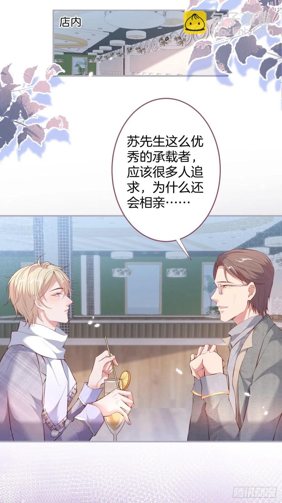 🍲致命氧气 孤寡老人沈霖逍 第14页