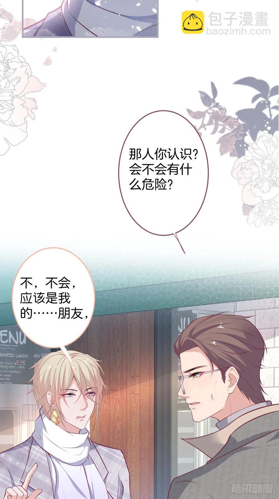 🍲致命氧气 孤寡老人沈霖逍 第29页