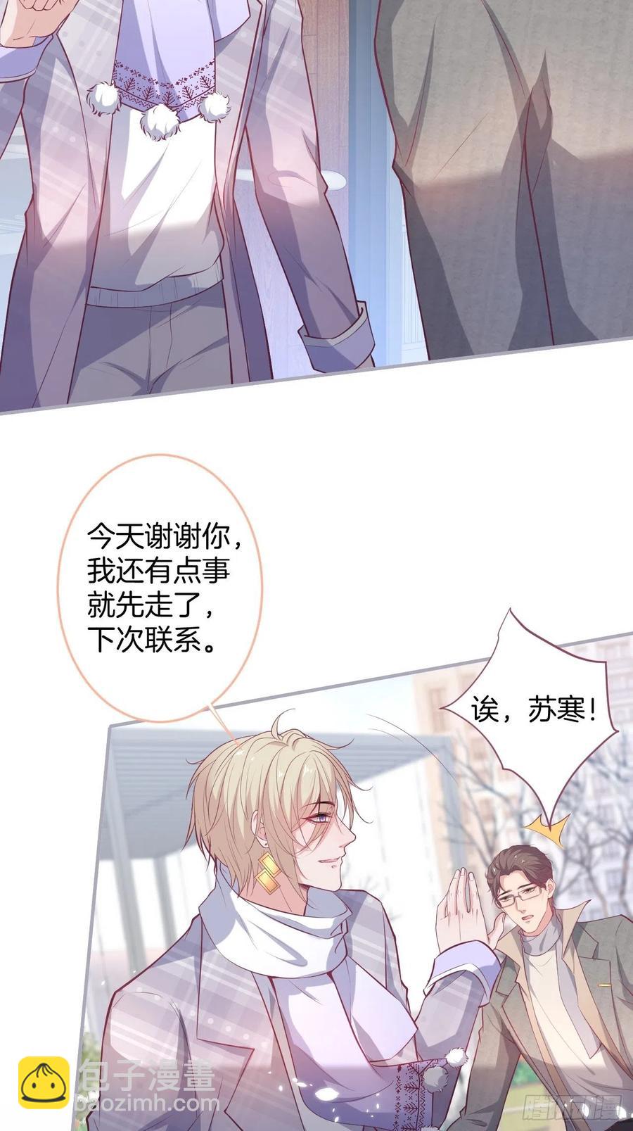 🍲致命氧气 孤寡老人沈霖逍 第30页