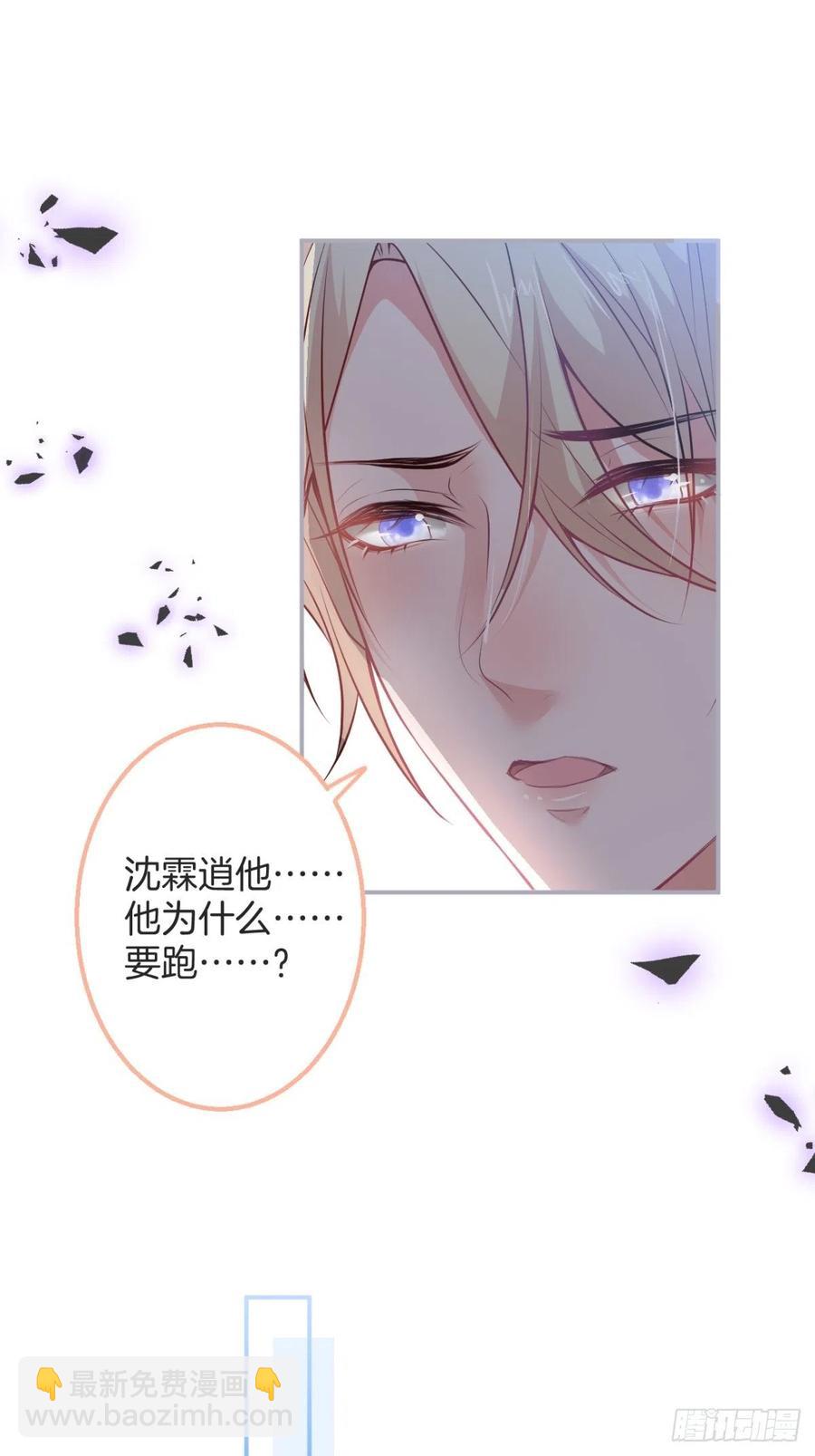 🍲致命氧气 孤寡老人沈霖逍 第33页