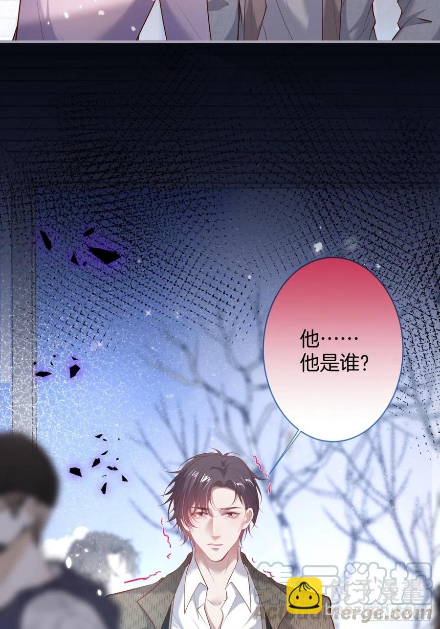 🍲致命氧气 孤寡老人沈霖逍 第4页