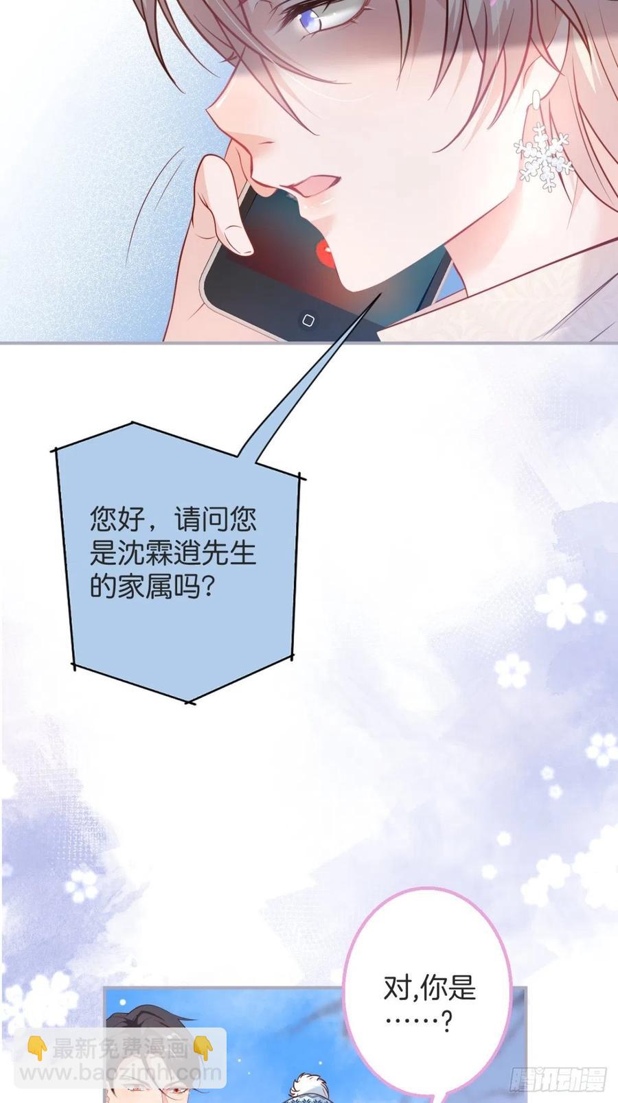 🍲致命氧气 孤寡老人沈霖逍 第42页