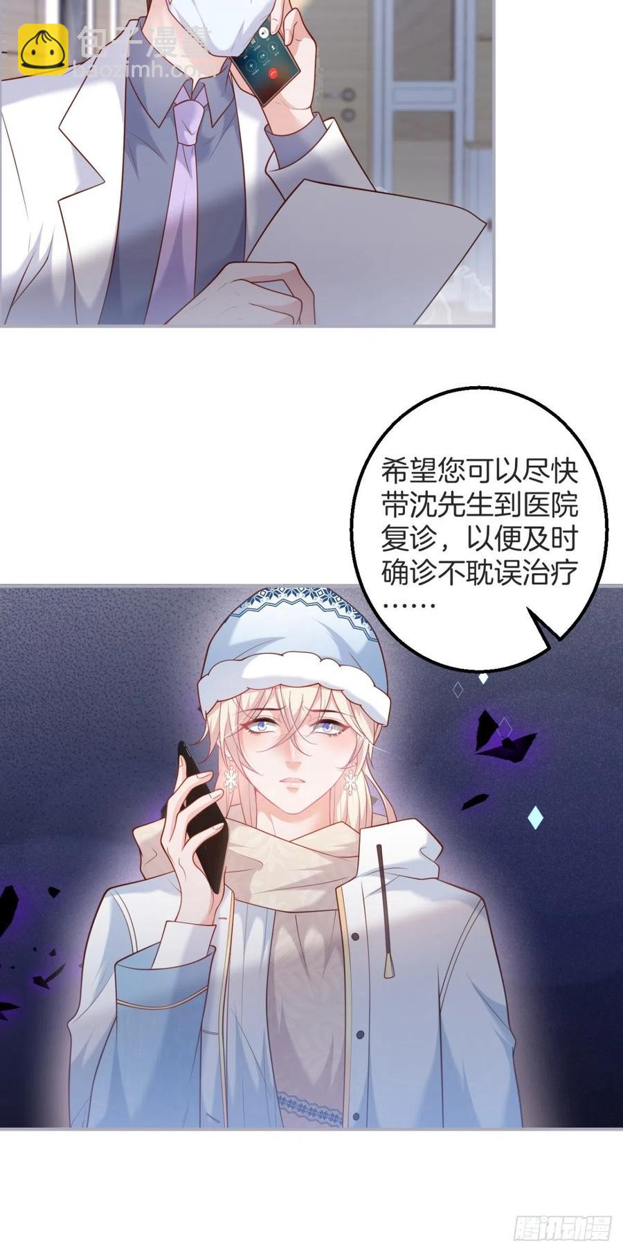 🍲致命氧气 孤寡老人沈霖逍 第45页