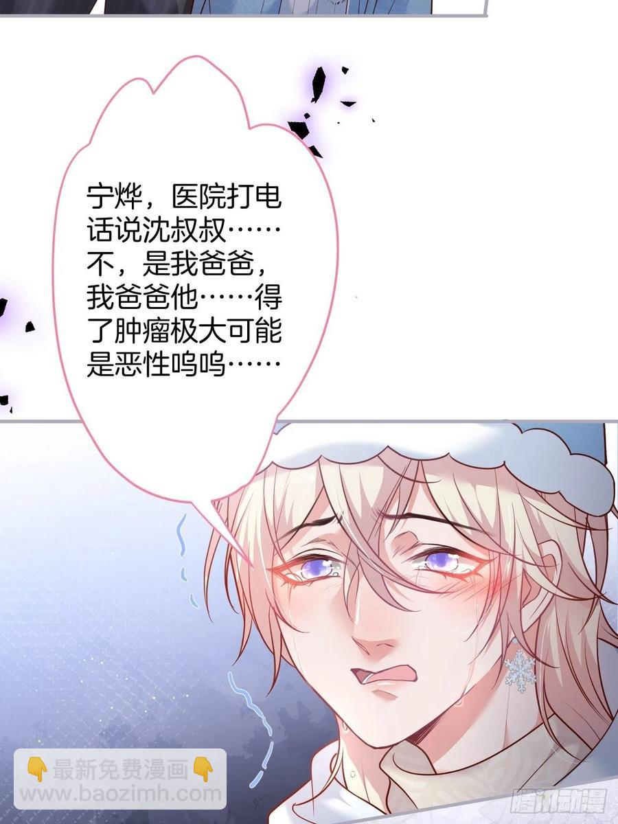 🍲致命氧气 孤寡老人沈霖逍 第47页