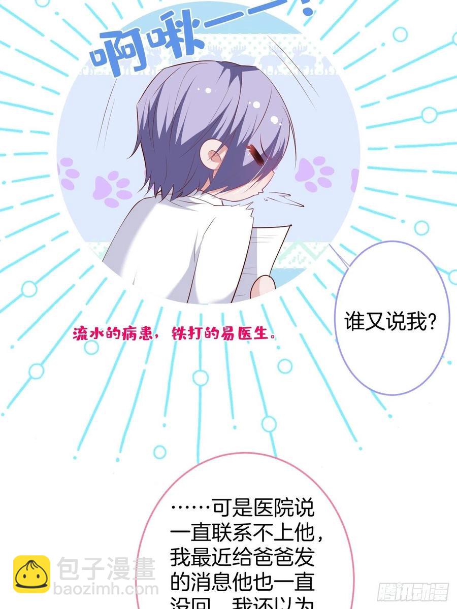🍲致命氧气 孤寡老人沈霖逍 第50页
