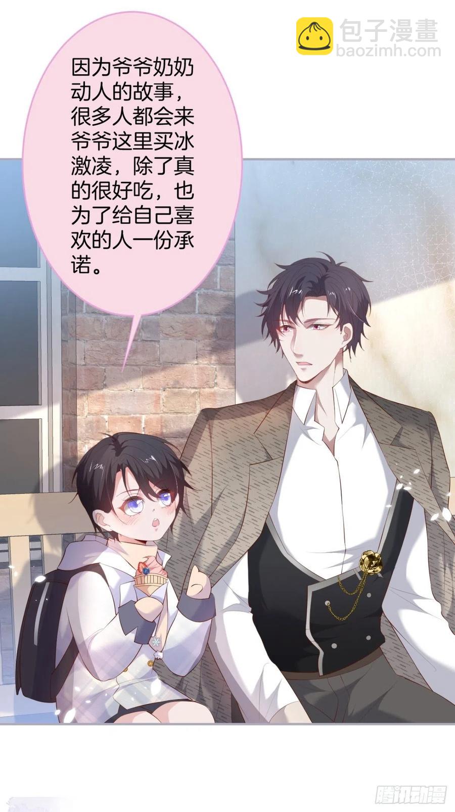 🍲致命氧气 来喝花可喜酒！ 第11页