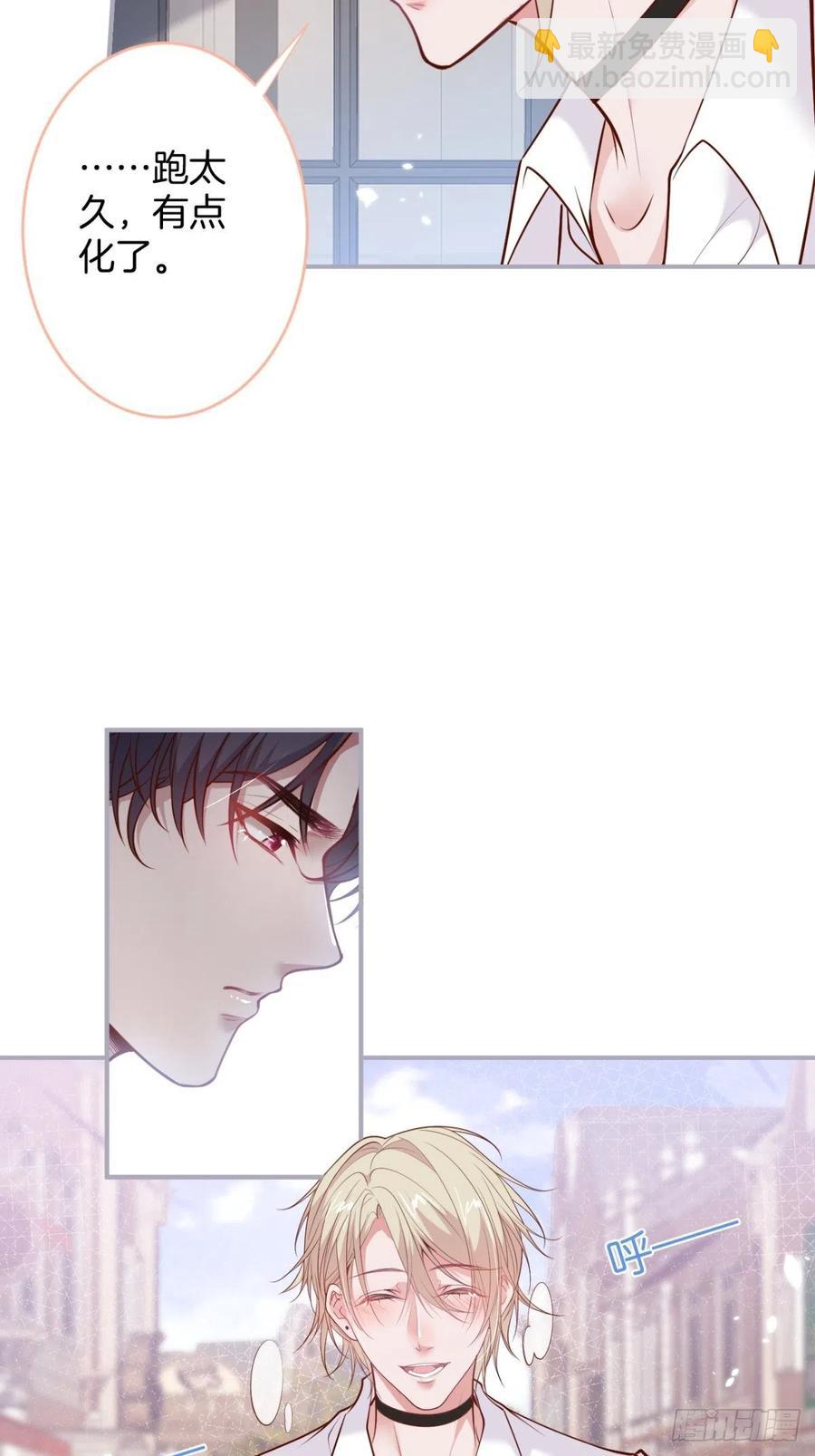 🍲致命氧气 来喝花可喜酒！ 第17页