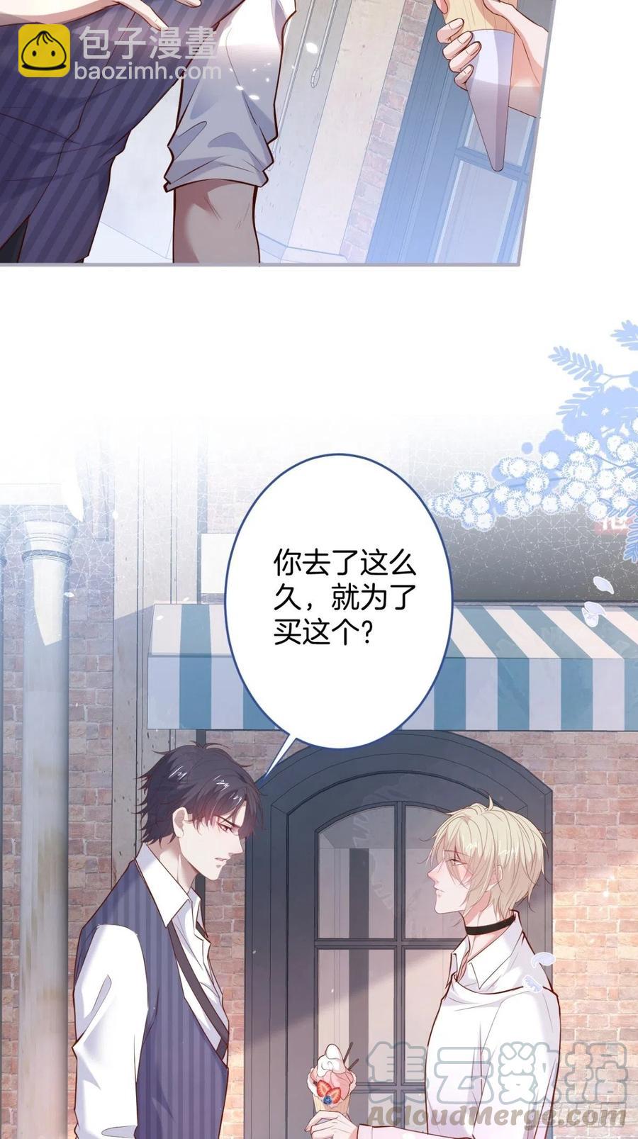 🍲致命氧气 来喝花可喜酒！ 第19页