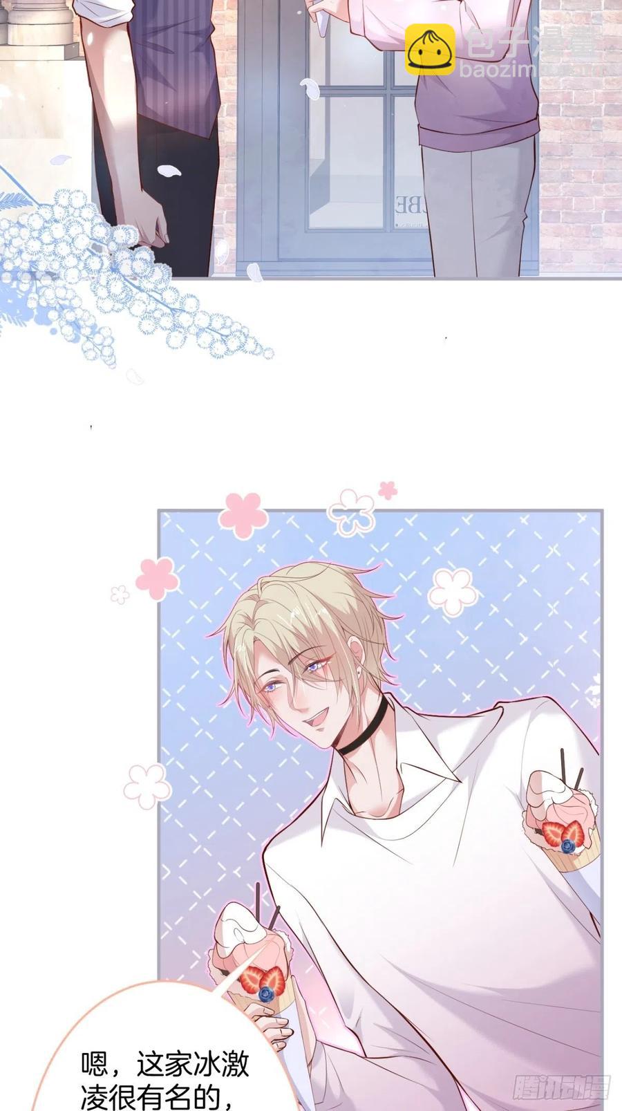 🍲致命氧气 来喝花可喜酒！ 第20页