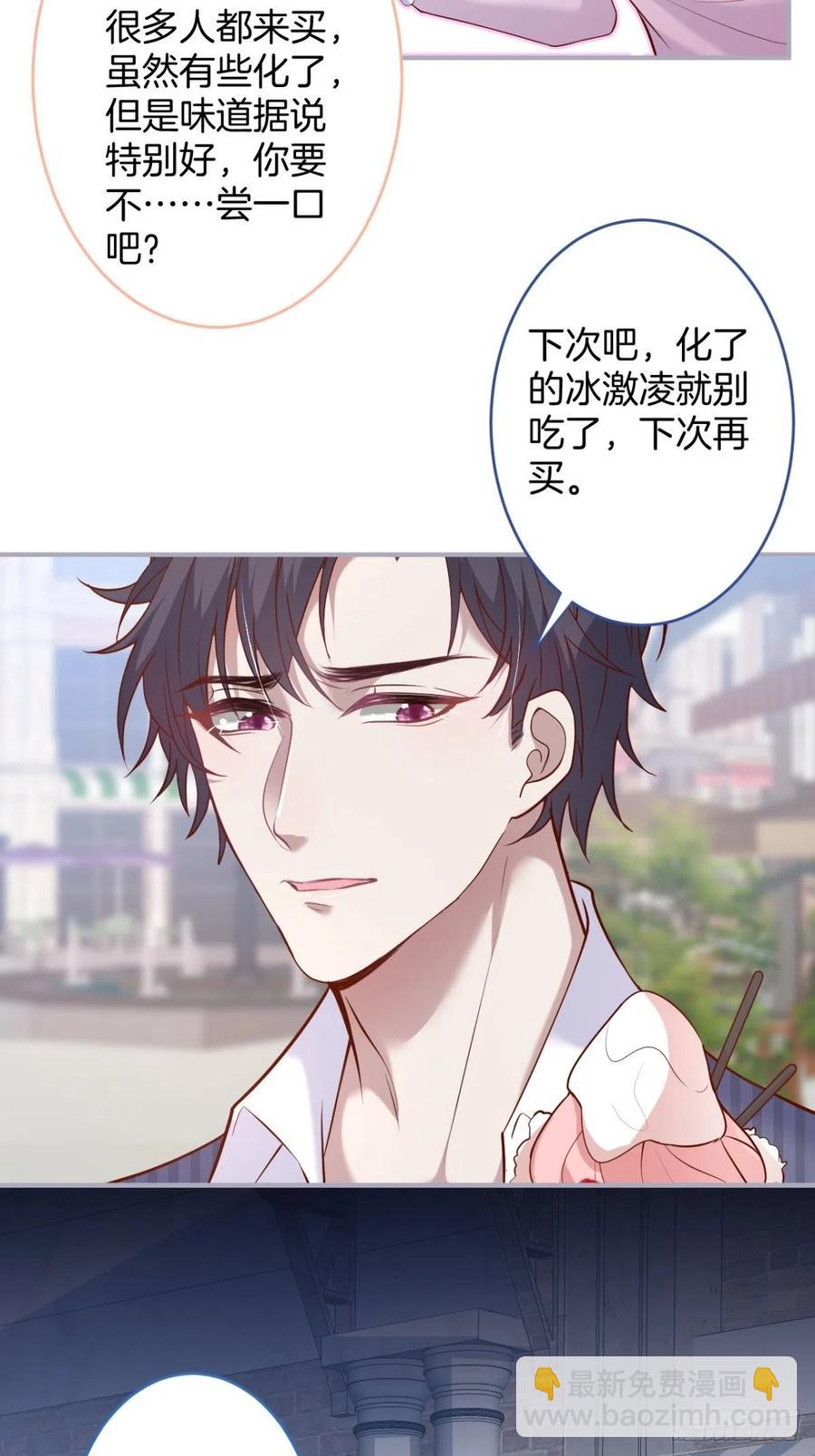 🍲致命氧气 来喝花可喜酒！ 第21页