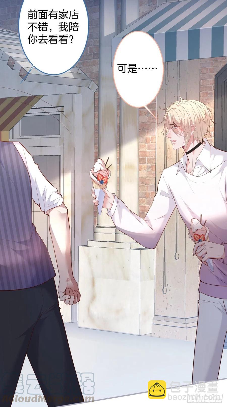 🍲致命氧气 来喝花可喜酒！ 第22页
