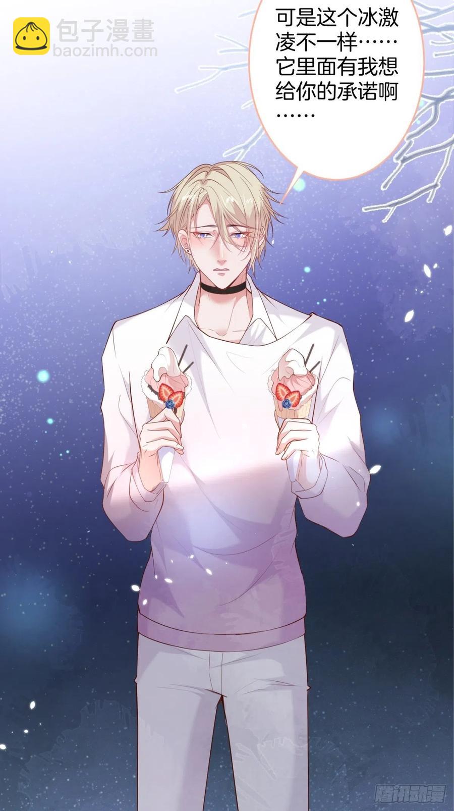 🍲致命氧气 来喝花可喜酒！ 第24页