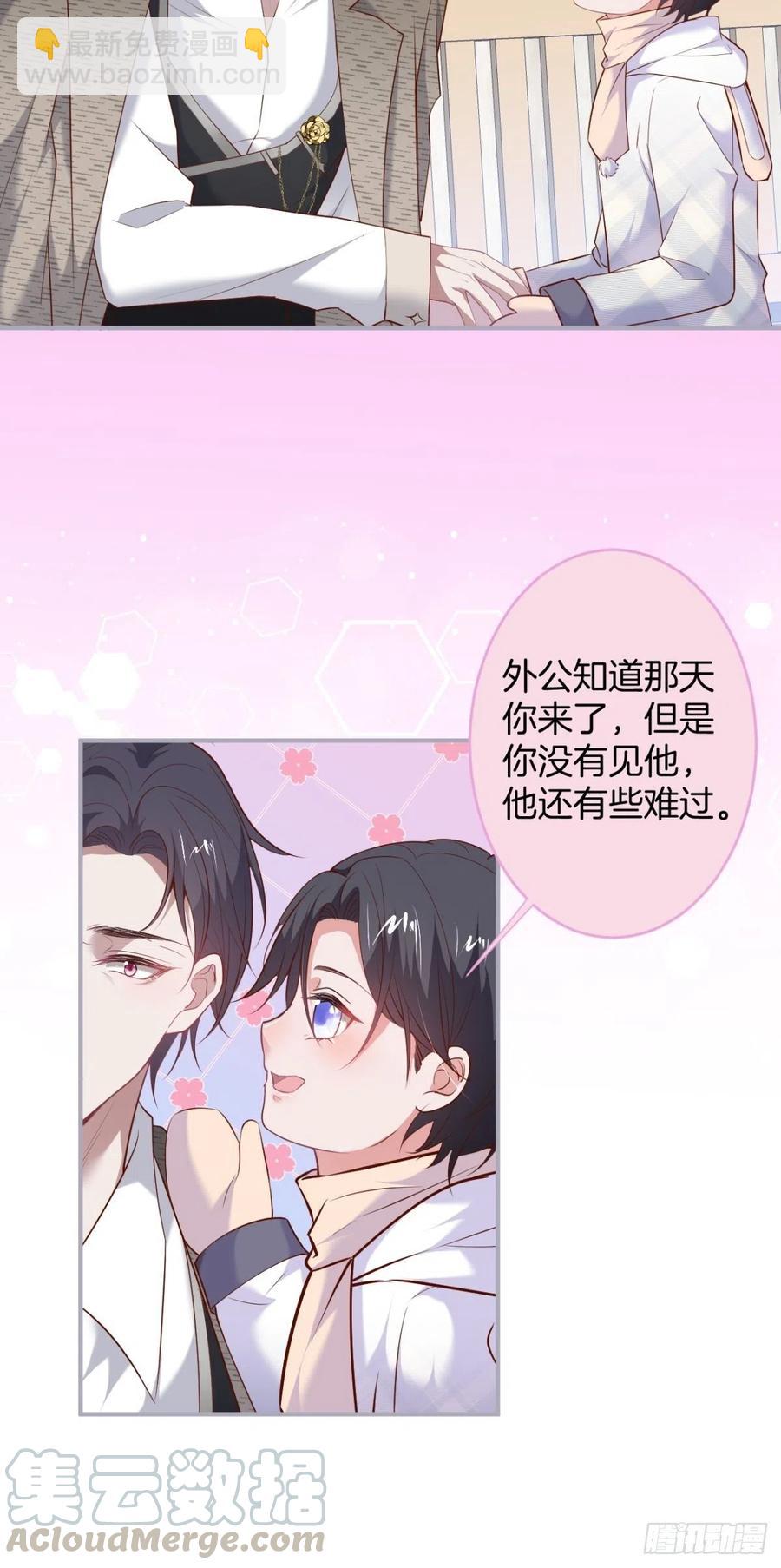 🍲致命氧气 来喝花可喜酒！ 第28页