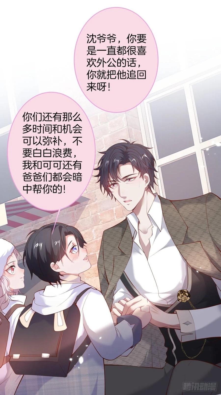 🍲致命氧气 来喝花可喜酒！ 第29页