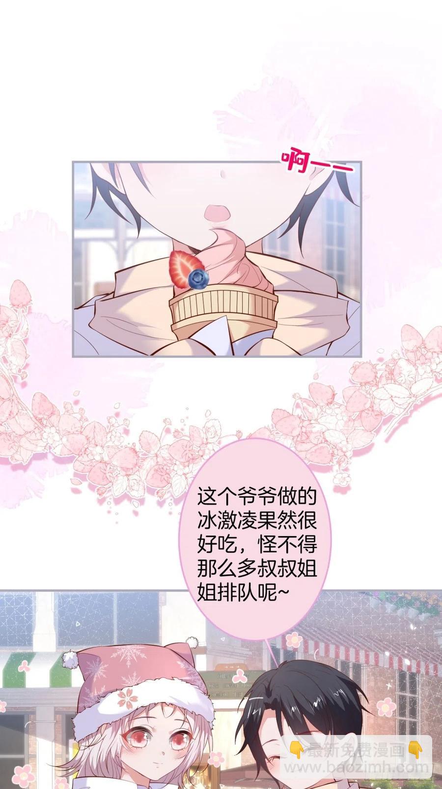 🍲致命氧气 来喝花可喜酒！ 第3页