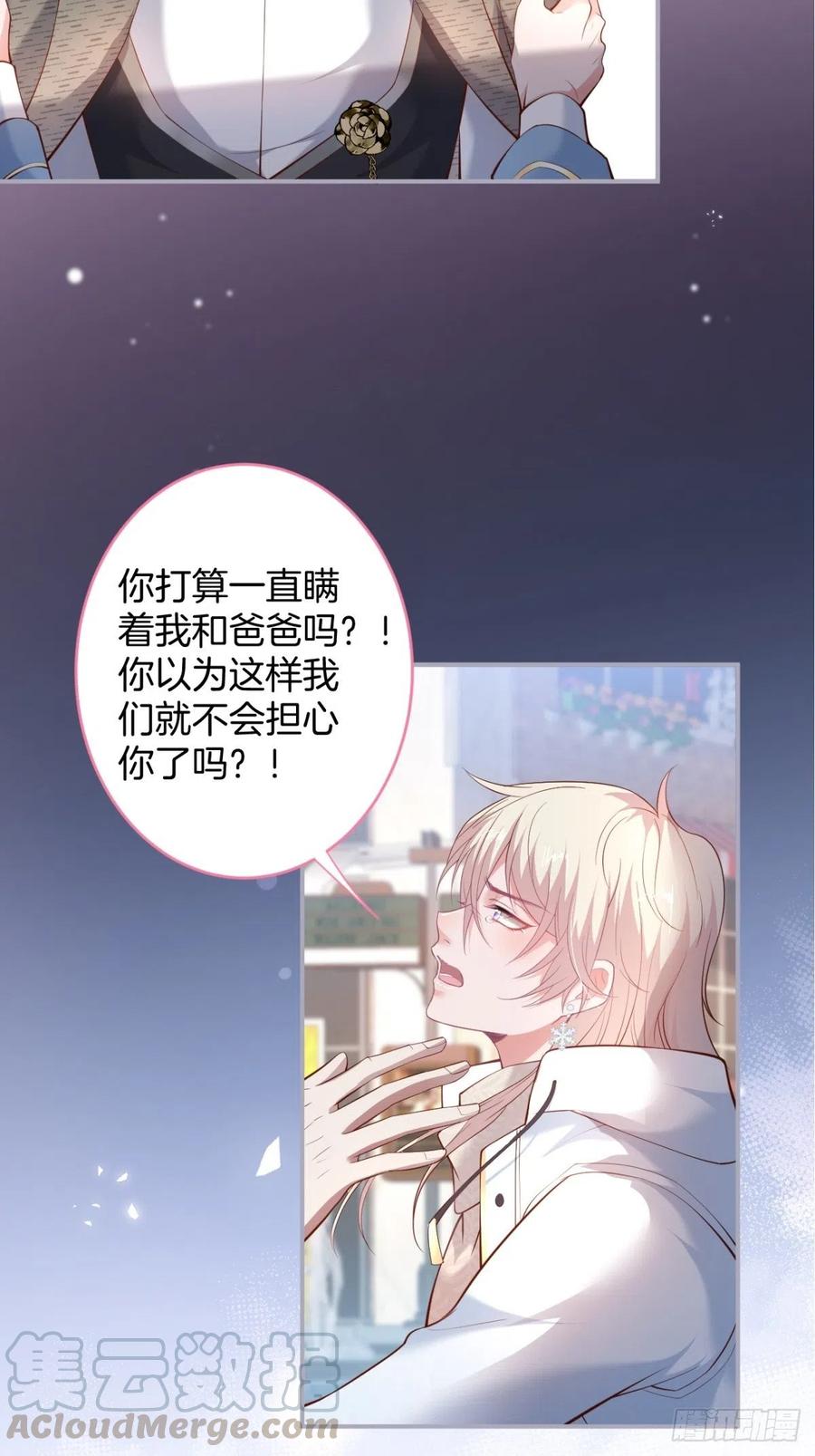 🍲致命氧气 来喝花可喜酒！ 第34页