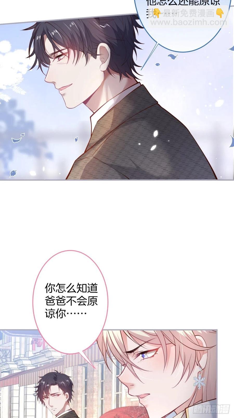 🍲致命氧气 来喝花可喜酒！ 第38页