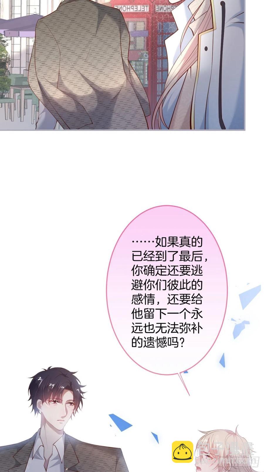 🍲致命氧气 来喝花可喜酒！ 第39页