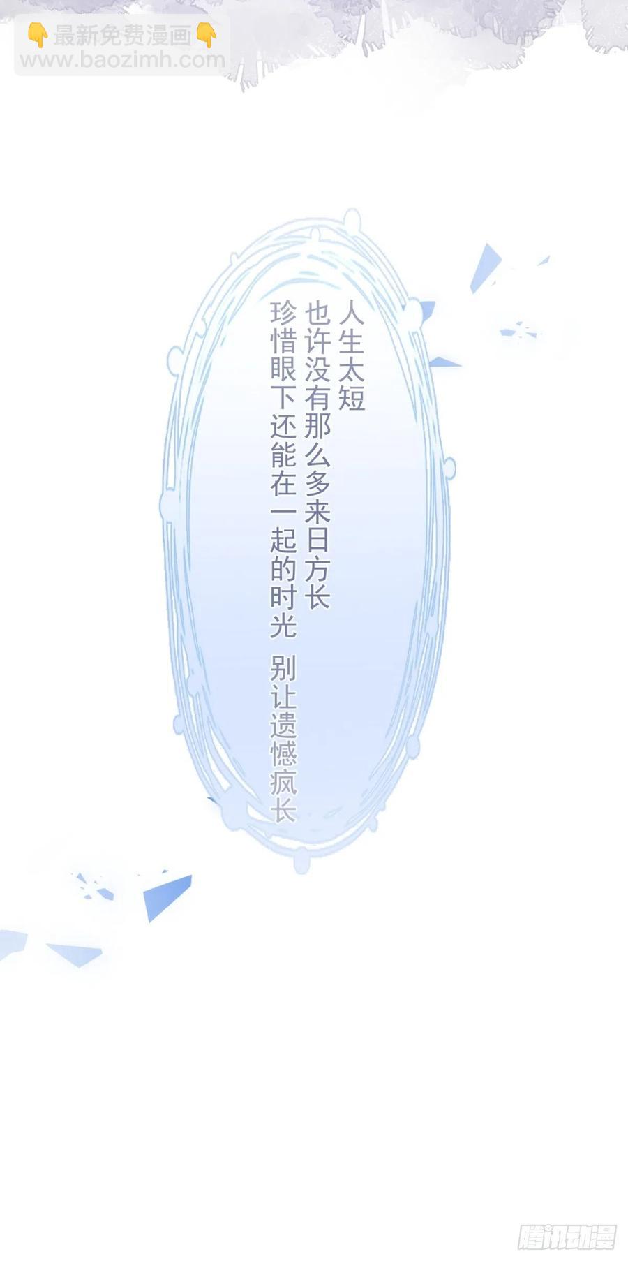 🍲致命氧气 来喝花可喜酒！ 第41页