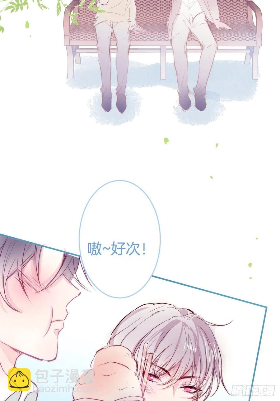 🍲致命氧气 来喝花可喜酒！ 第44页