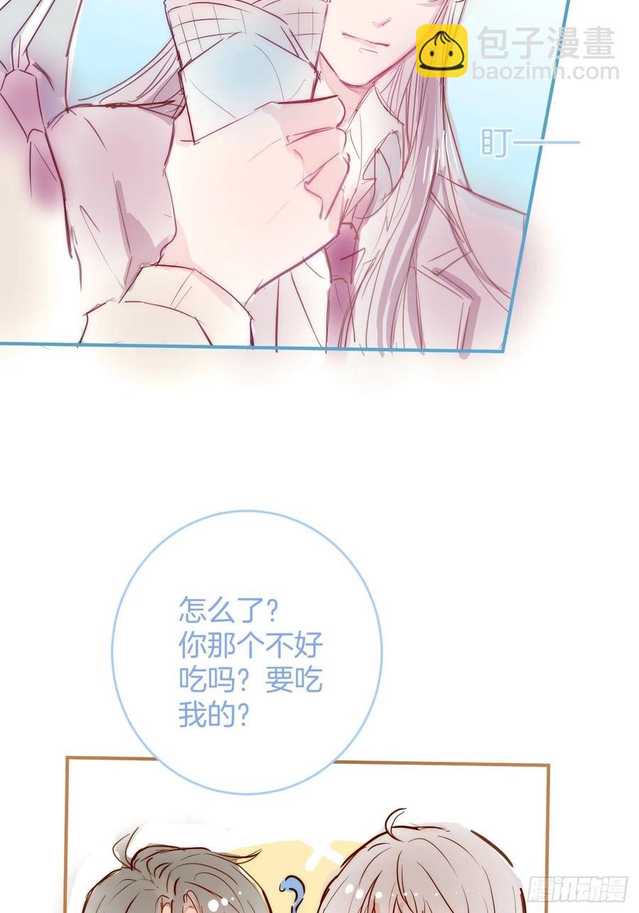 🍲致命氧气 来喝花可喜酒！ 第45页