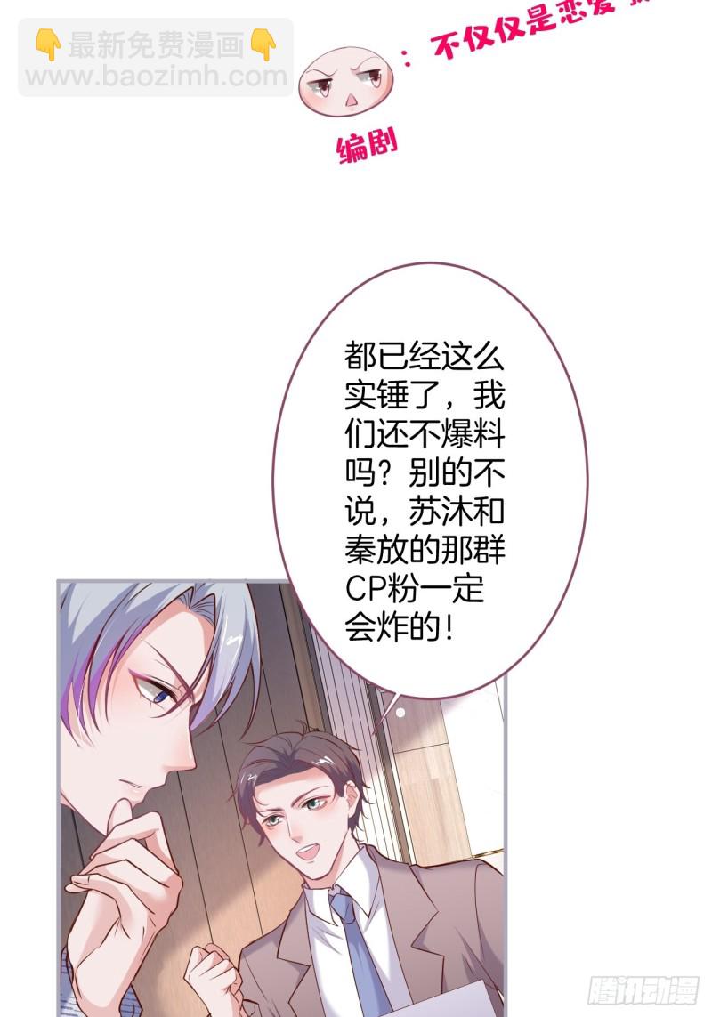 🍲致命氧气 碰瓷助攻小分队上线！ 第31页