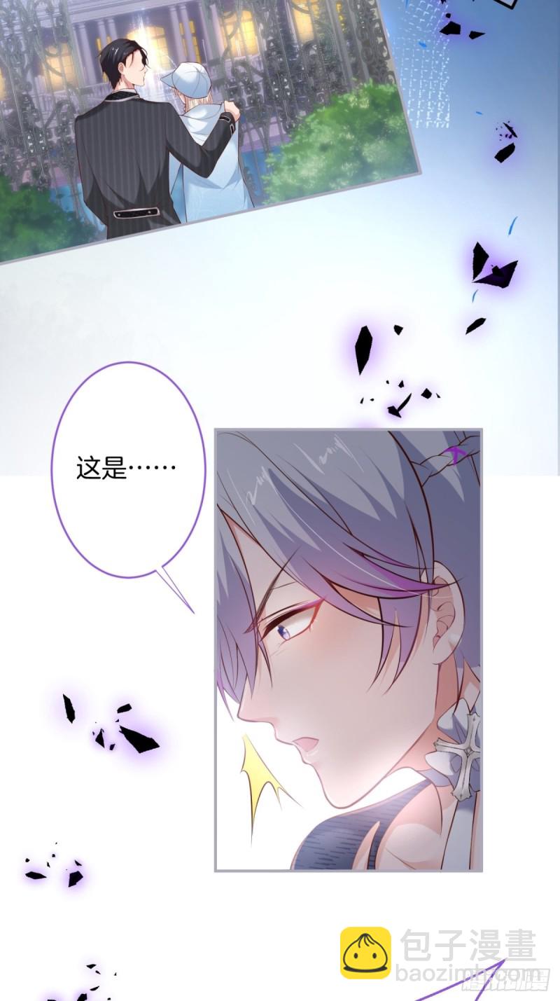 🍲致命氧气 危机！隐婚被发现？！ 第11页