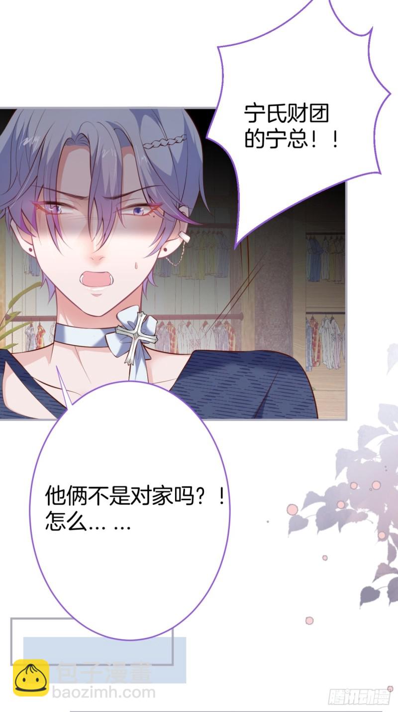🍲致命氧气 危机！隐婚被发现？！ 第13页