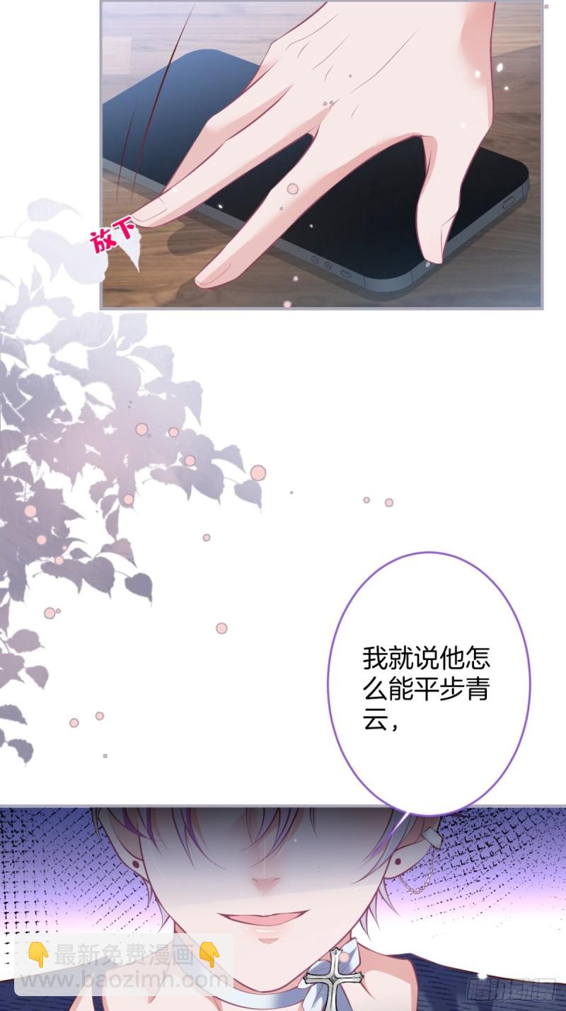 🍲致命氧气 危机！隐婚被发现？！ 第14页