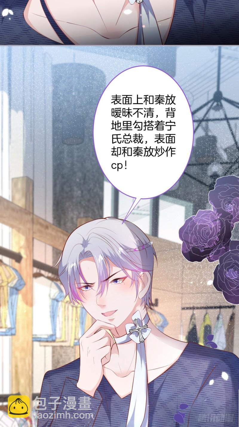 🍲致命氧气 危机！隐婚被发现？！ 第15页