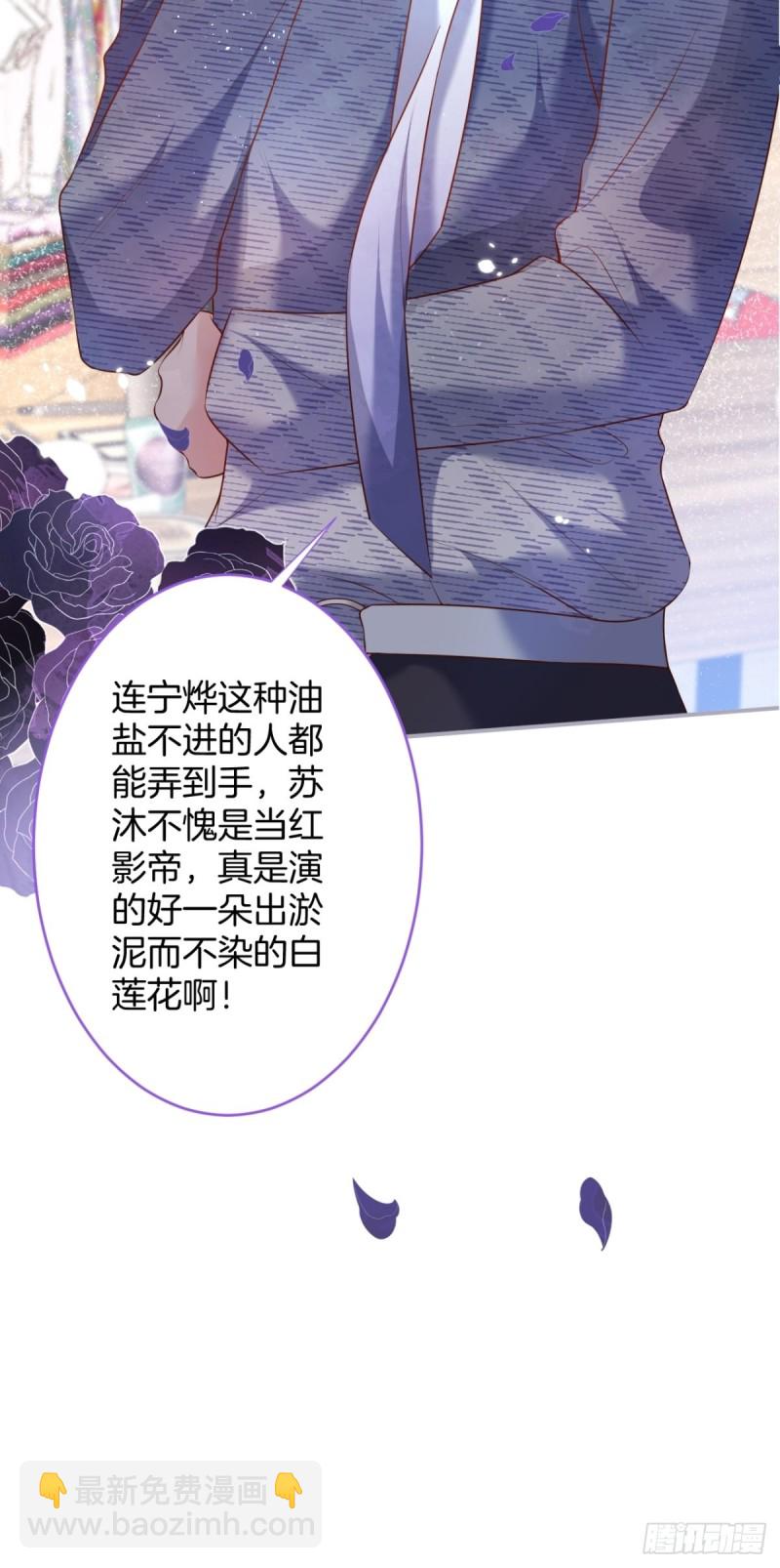 🍲致命氧气 危机！隐婚被发现？！ 第16页