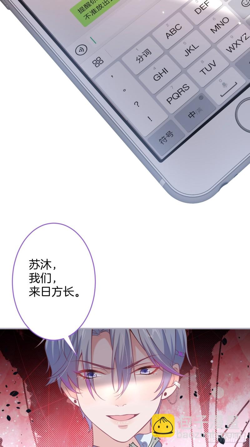 🍲致命氧气 危机！隐婚被发现？！ 第19页