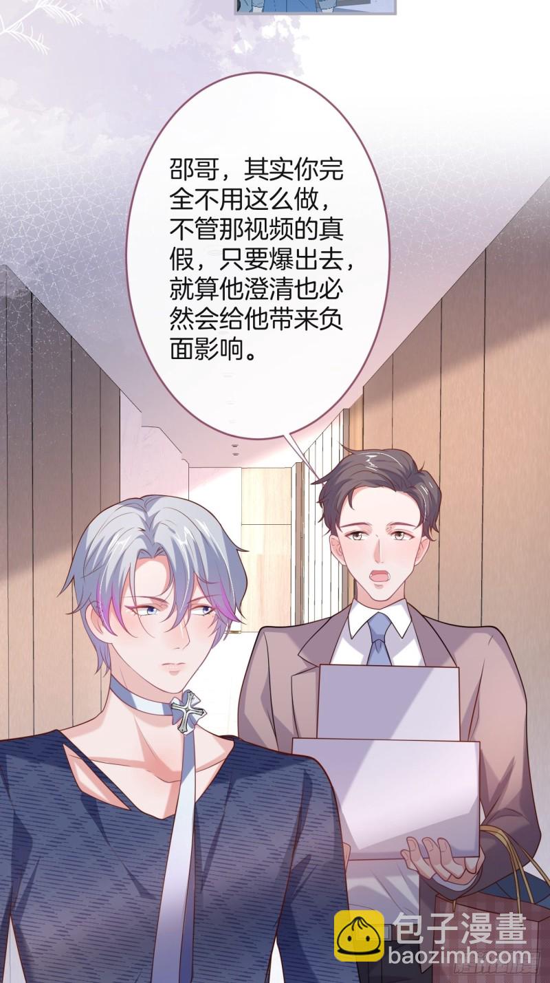 🍲致命氧气 危机！隐婚被发现？！ 第21页