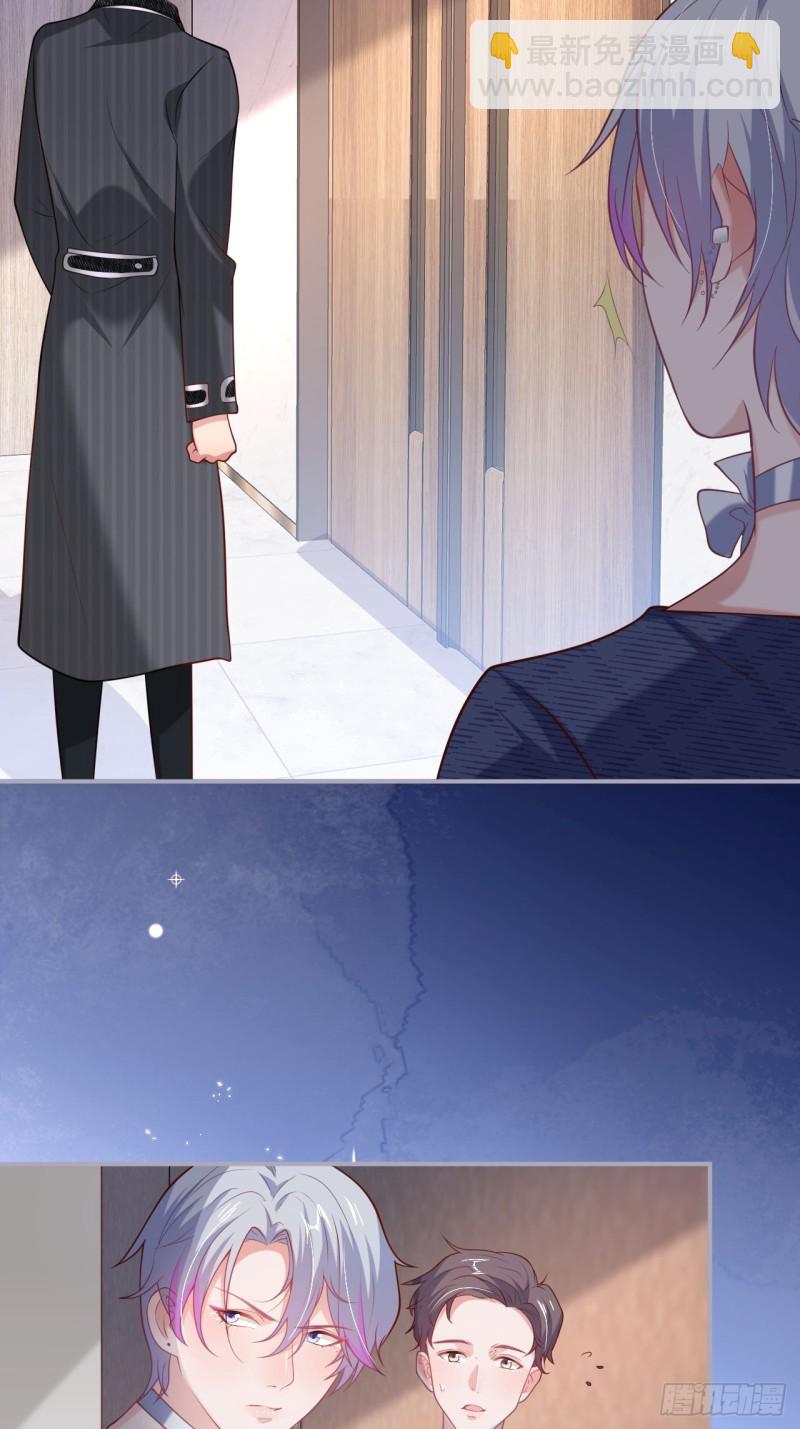 🍲致命氧气 危机！隐婚被发现？！ 第24页