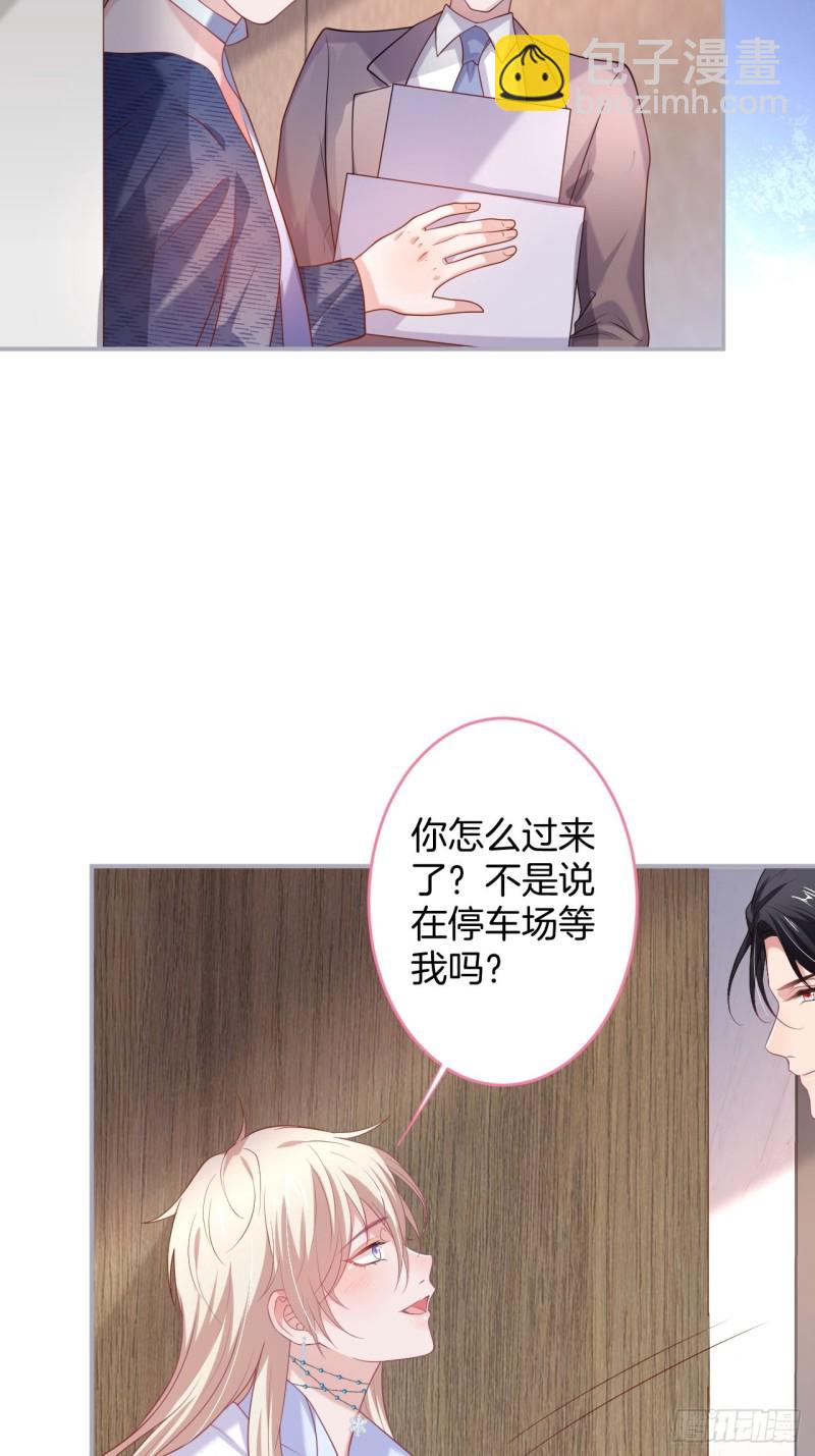 🍲致命氧气 危机！隐婚被发现？！ 第25页