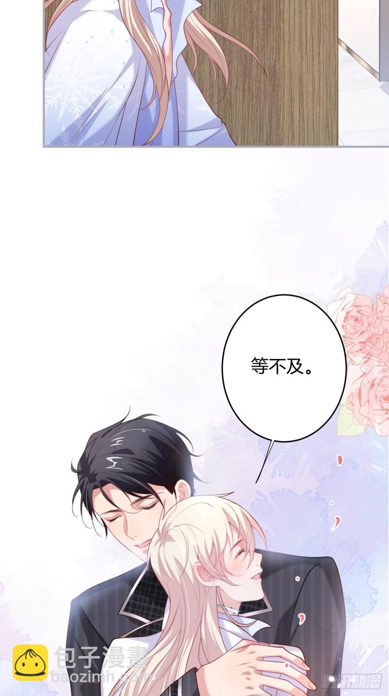🍲致命氧气 危机！隐婚被发现？！ 第26页