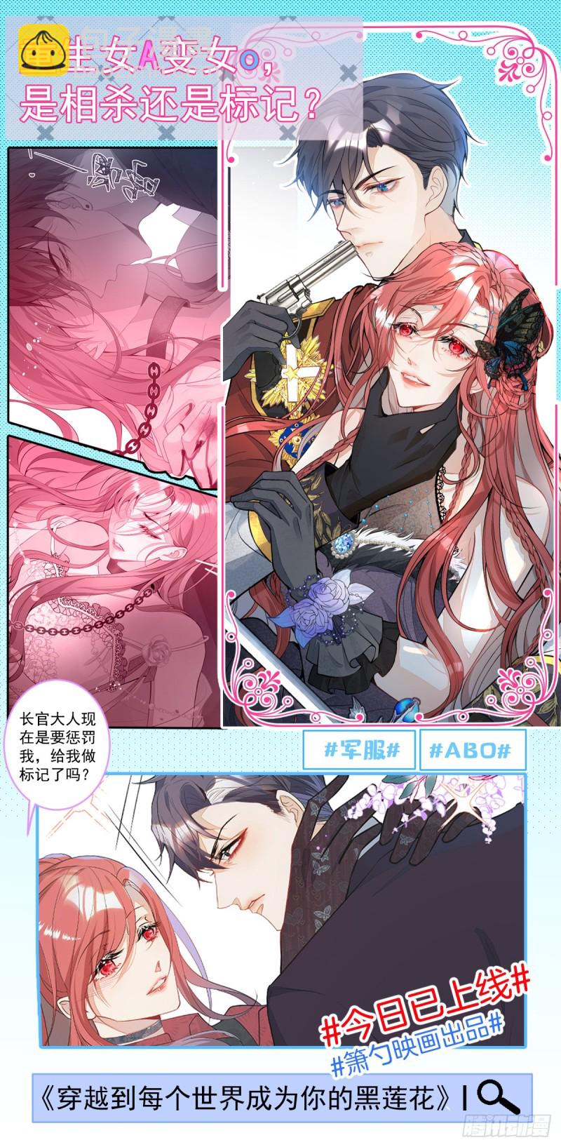 🍲致命氧气 危机！隐婚被发现？！ 第3页