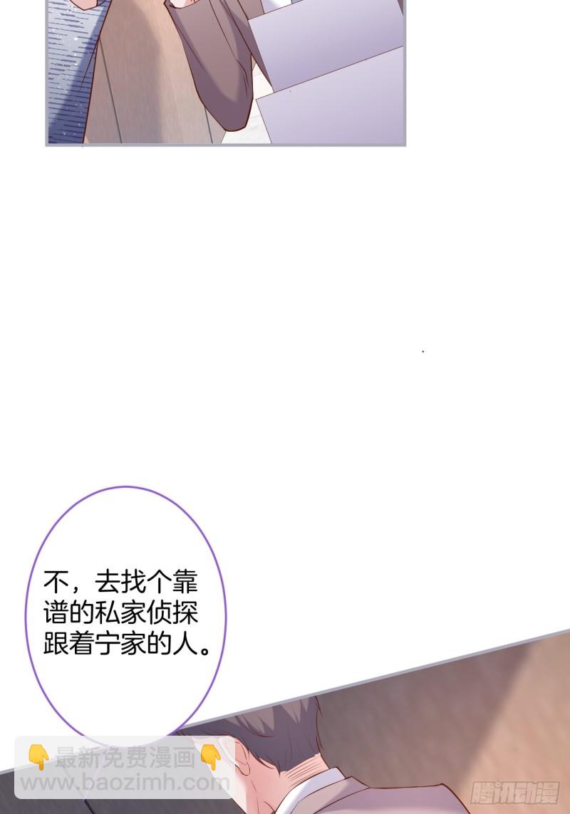🍲致命氧气 危机！隐婚被发现？！ 第32页